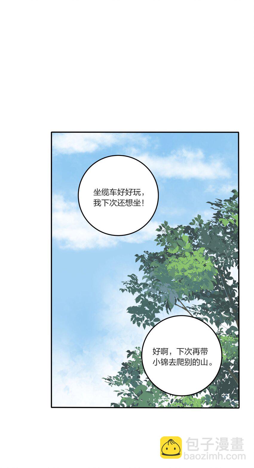 041 期待-第41话