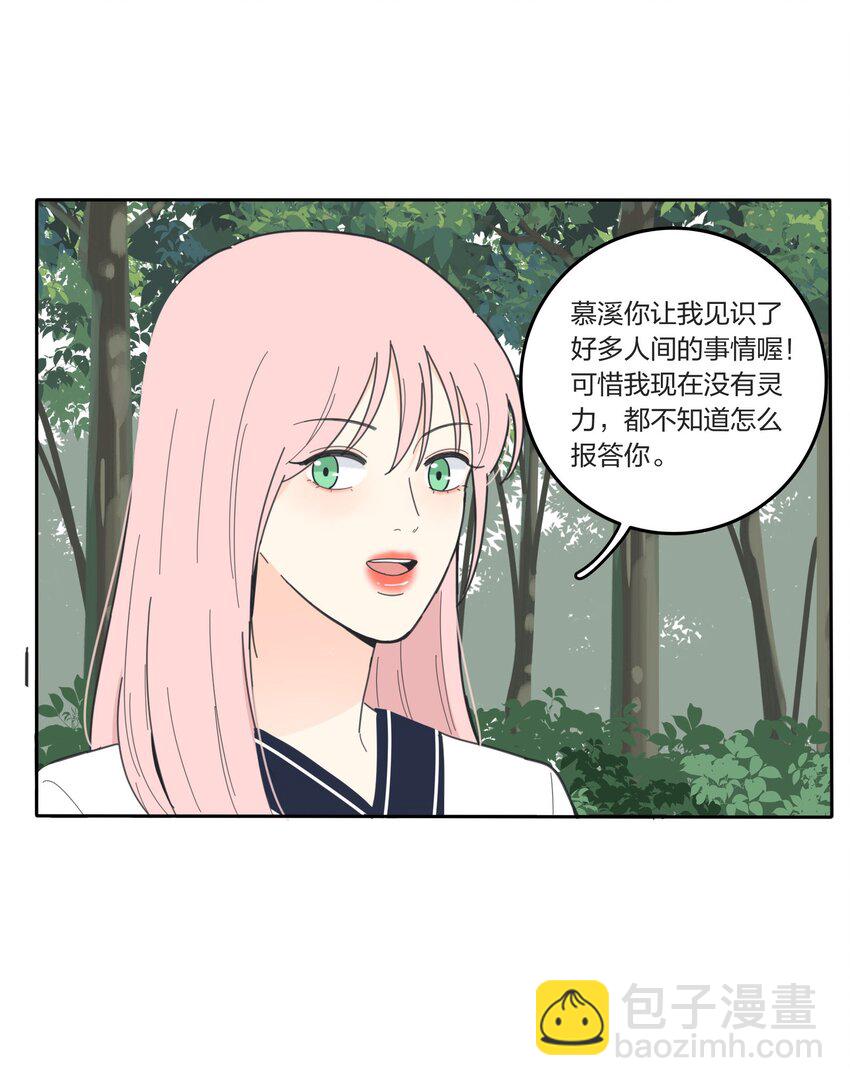 041 期待-第41话