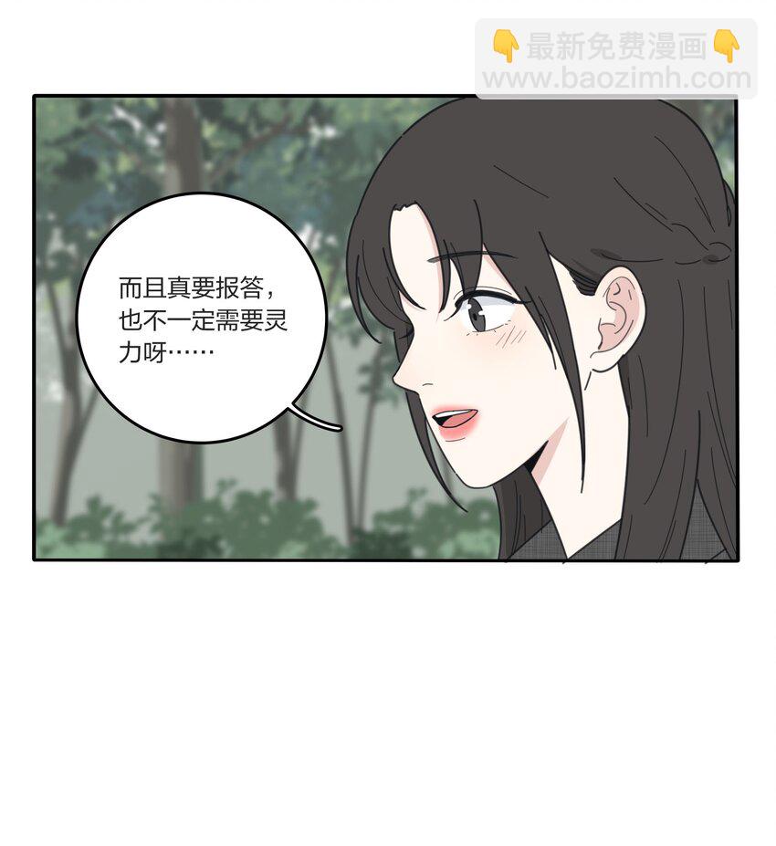 041 期待-第41话
