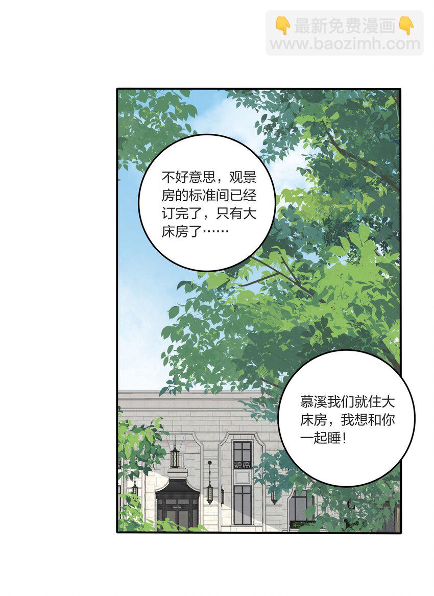 041 期待-第41话