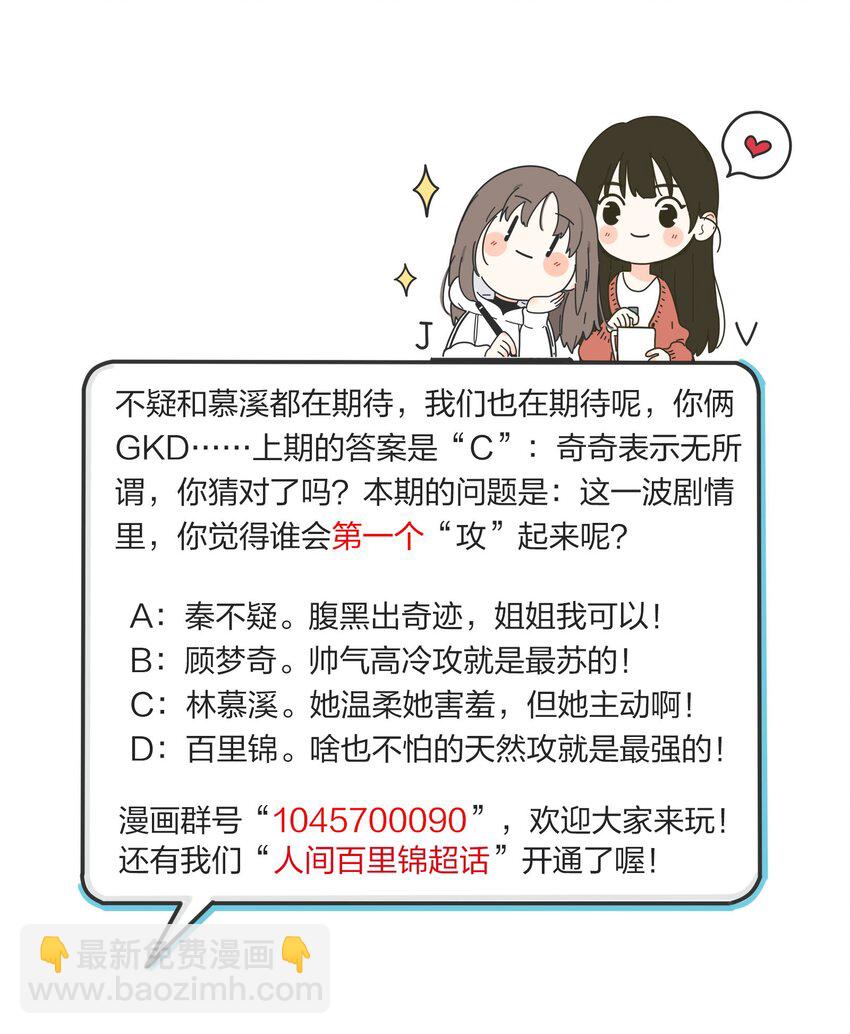 041 期待-第41话