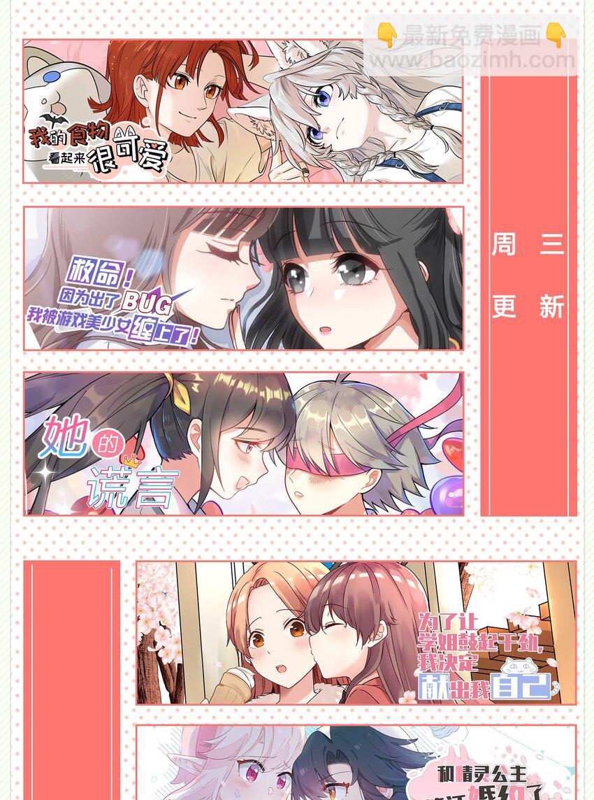 041 期待-第41话