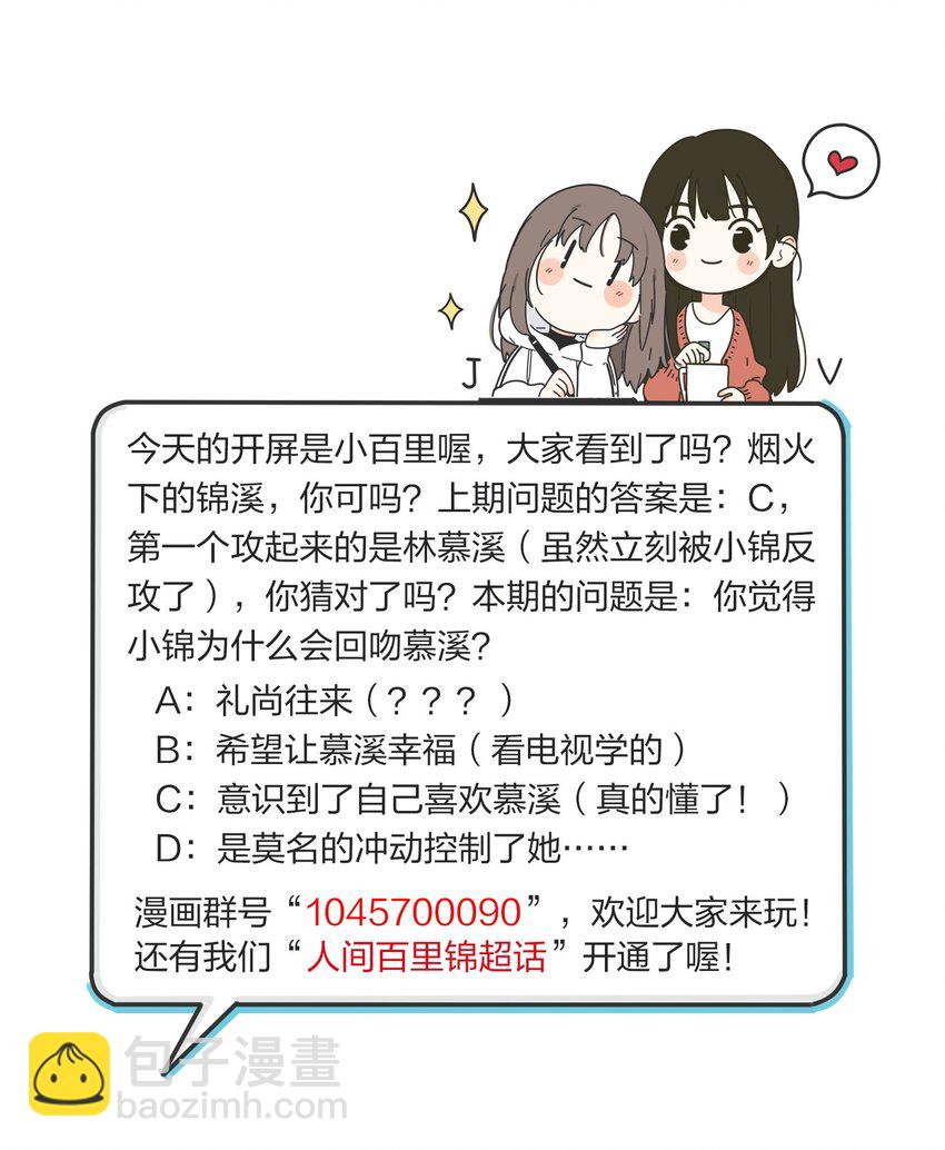 042 坏坏的事-第43话
