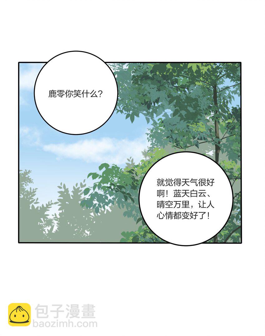 042 坏坏的事-第43话