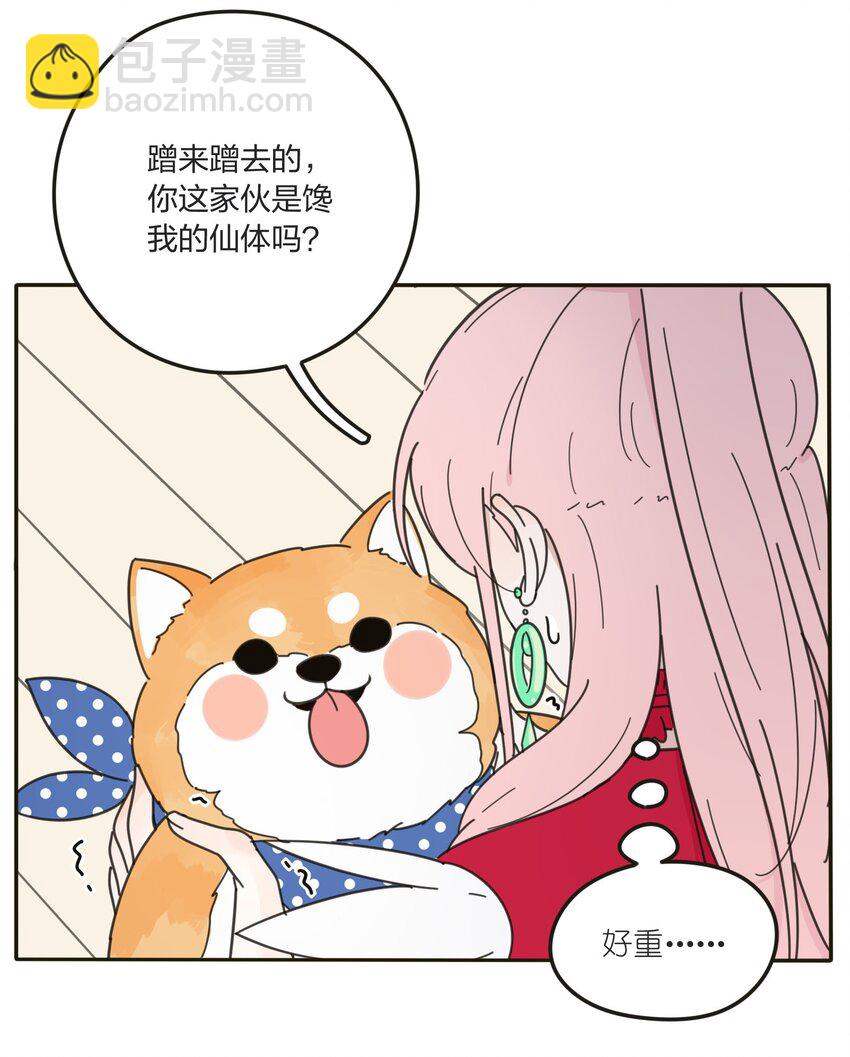 005 预谋-第5话
