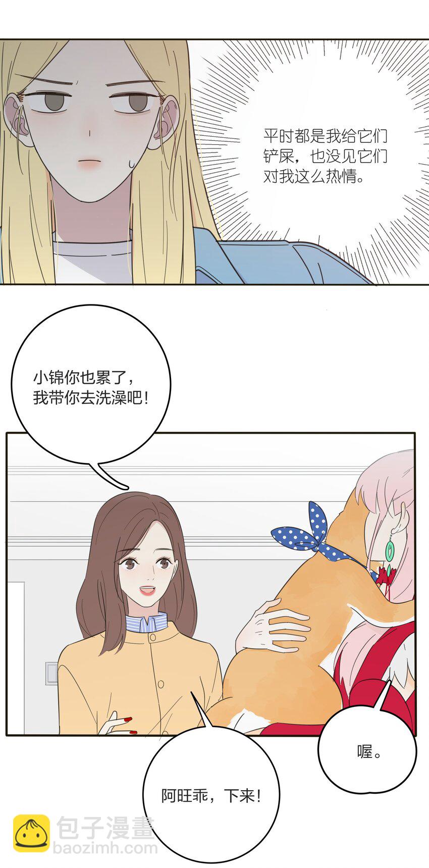 005 预谋-第5话
