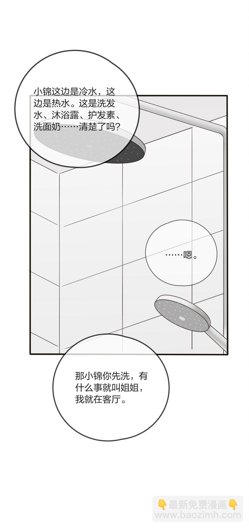 005 预谋-第5话