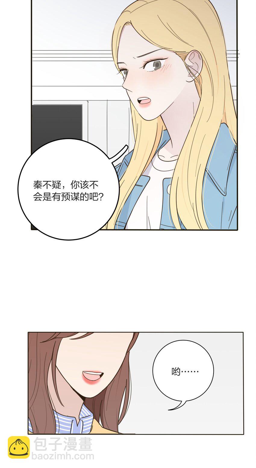 005 预谋-第5话