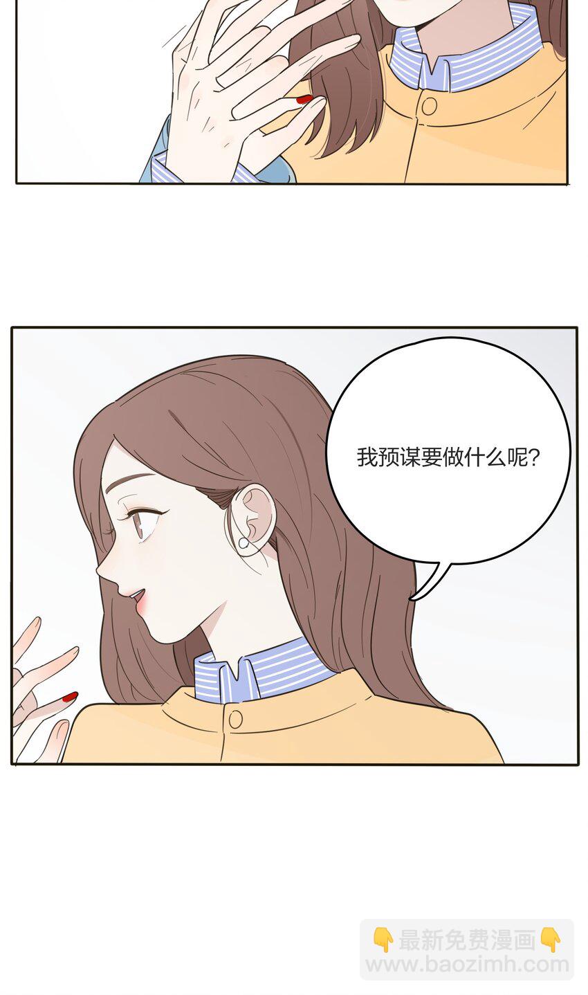 005 预谋-第5话