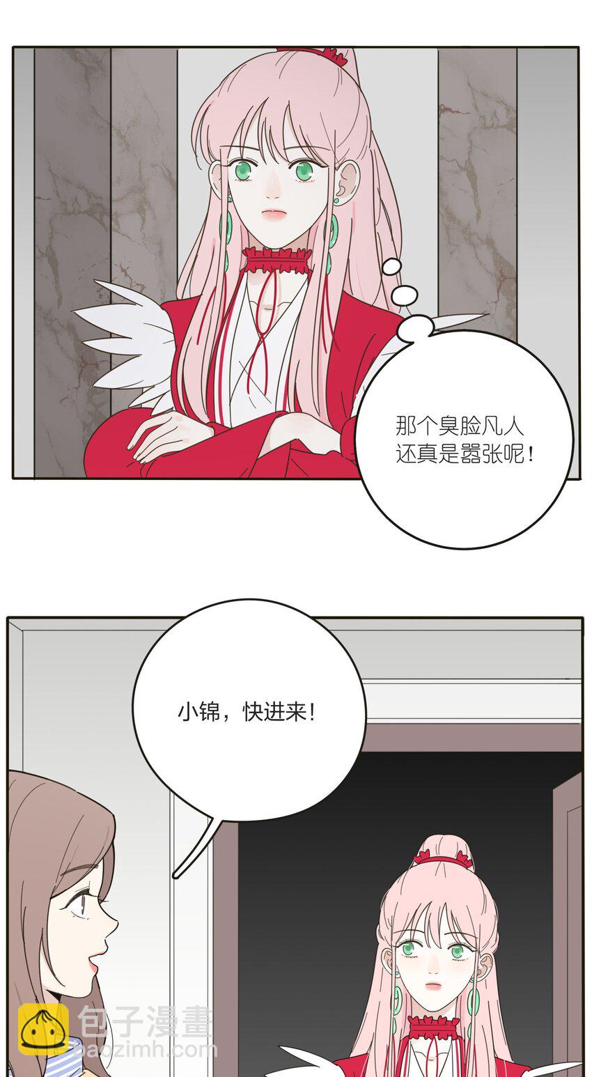 005 预谋-第5话