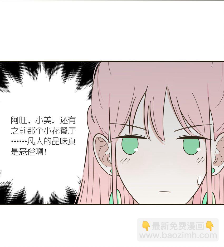 005 预谋-第5话
