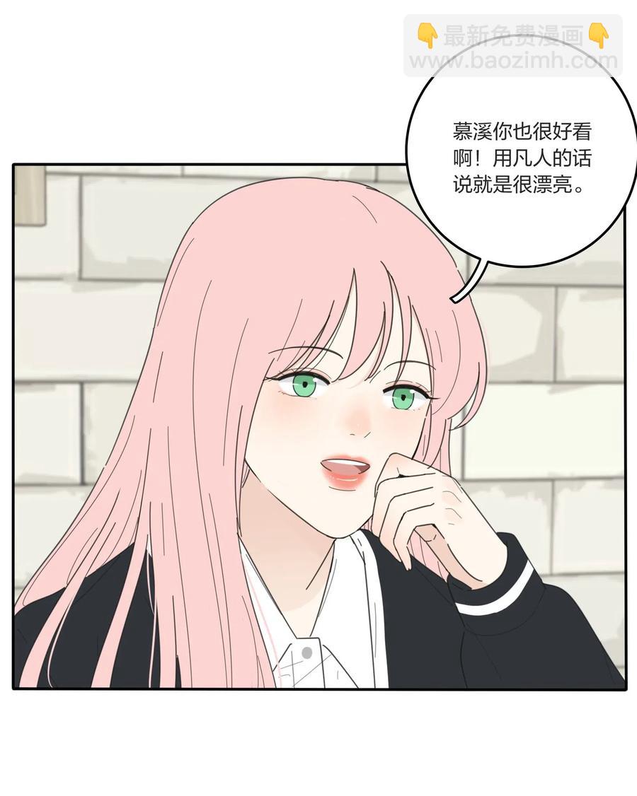 050 暧昧-第45话
