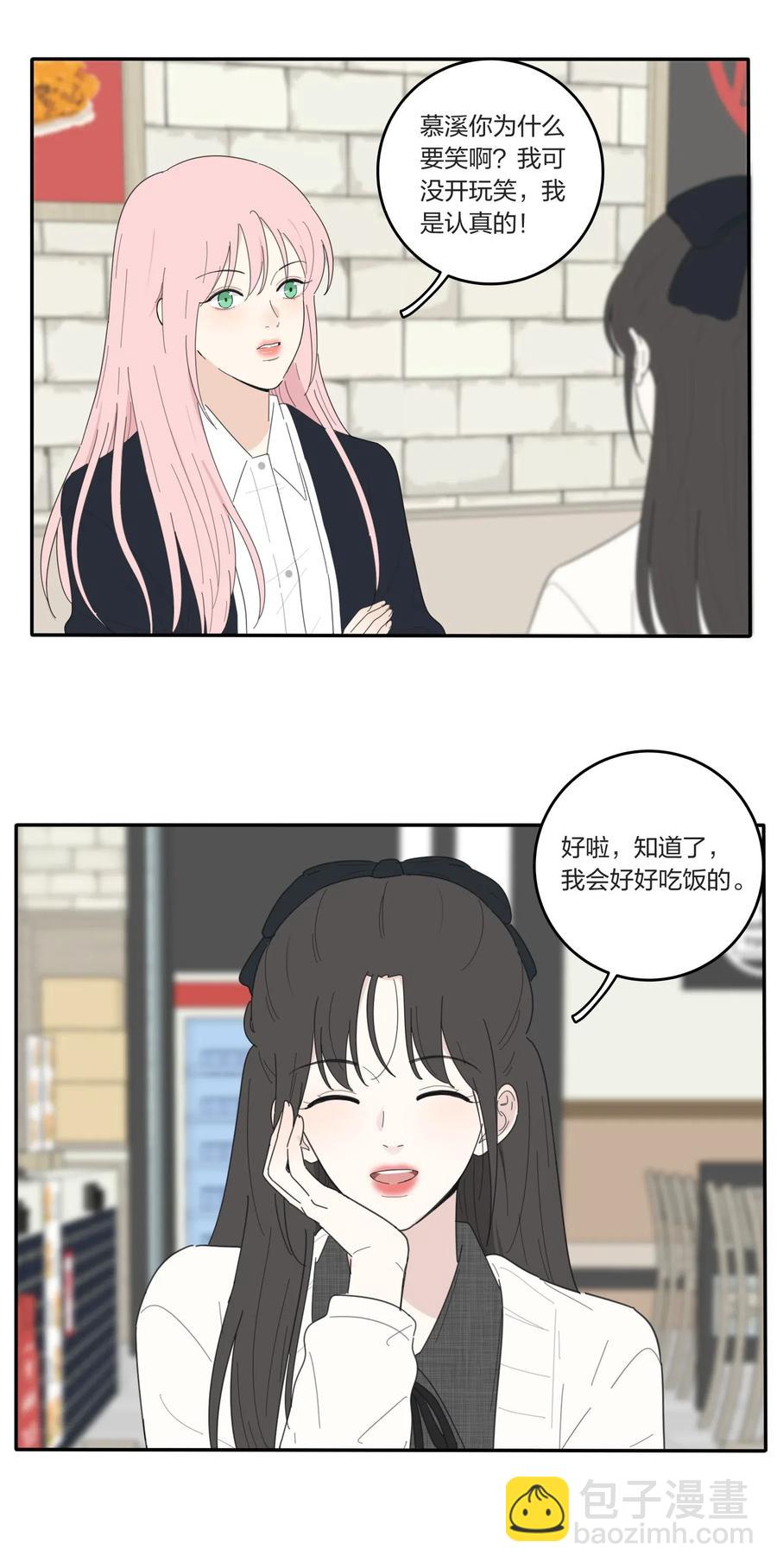 050 暧昧-第45话