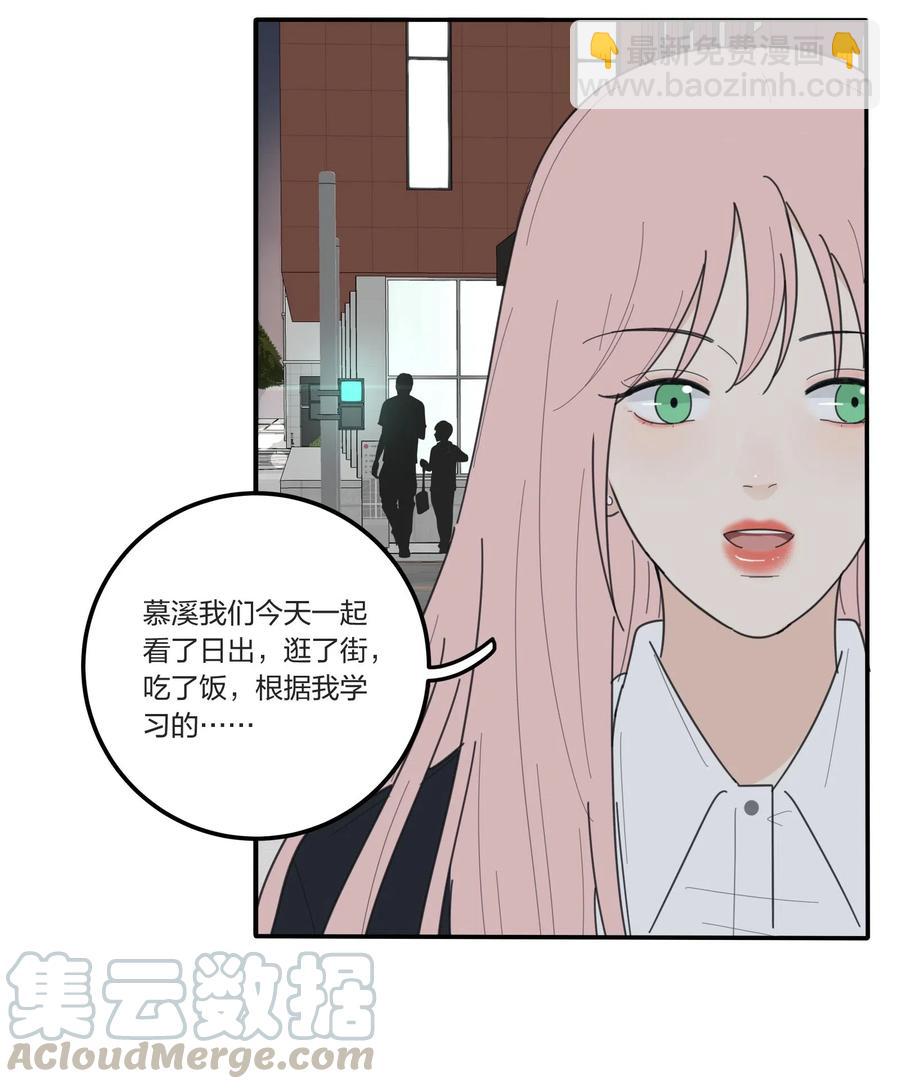 050 暧昧-第45话