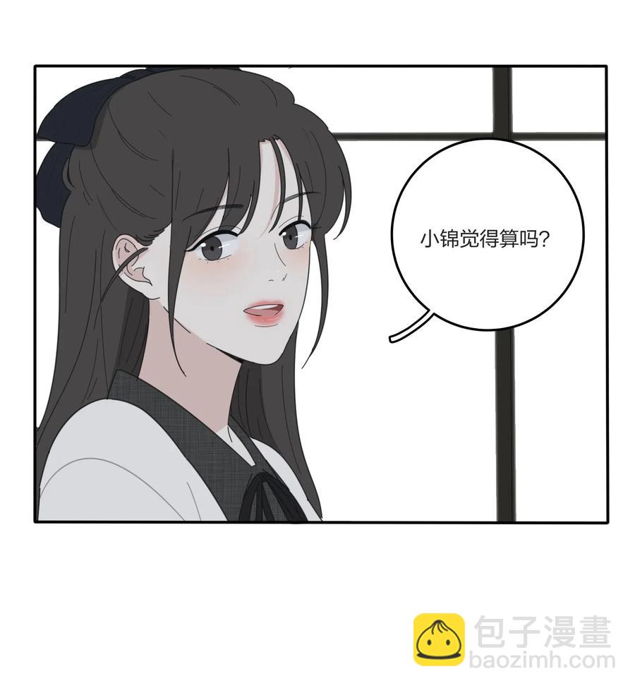 050 暧昧-第45话