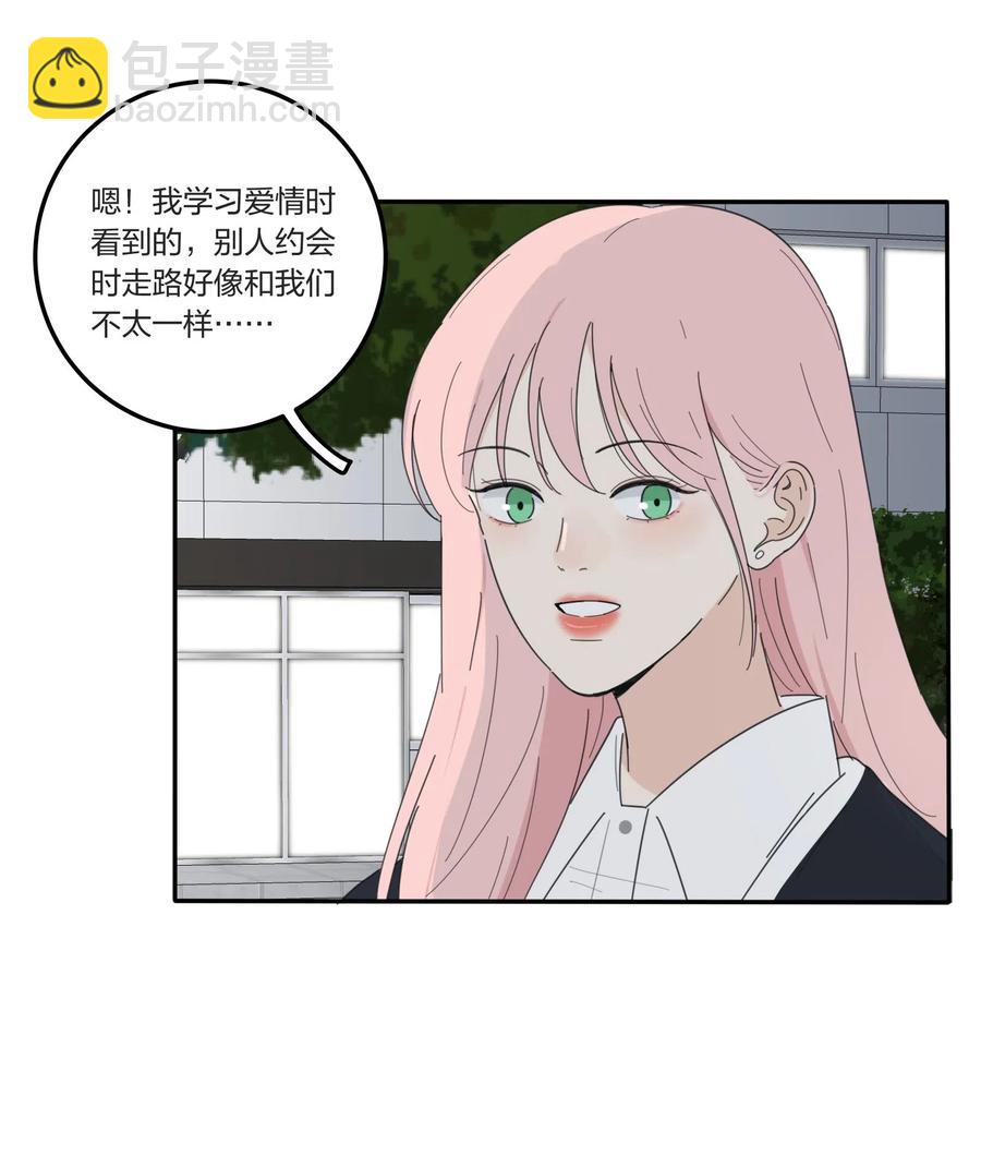 050 暧昧-第45话