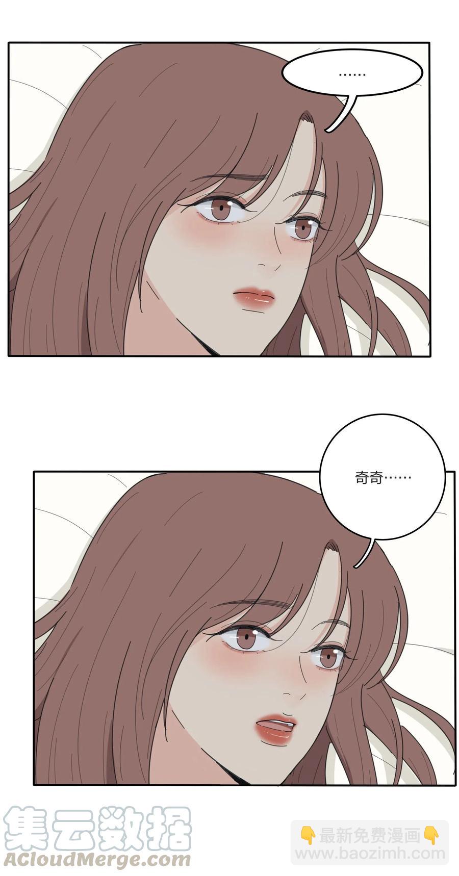 050 暧昧-第45话