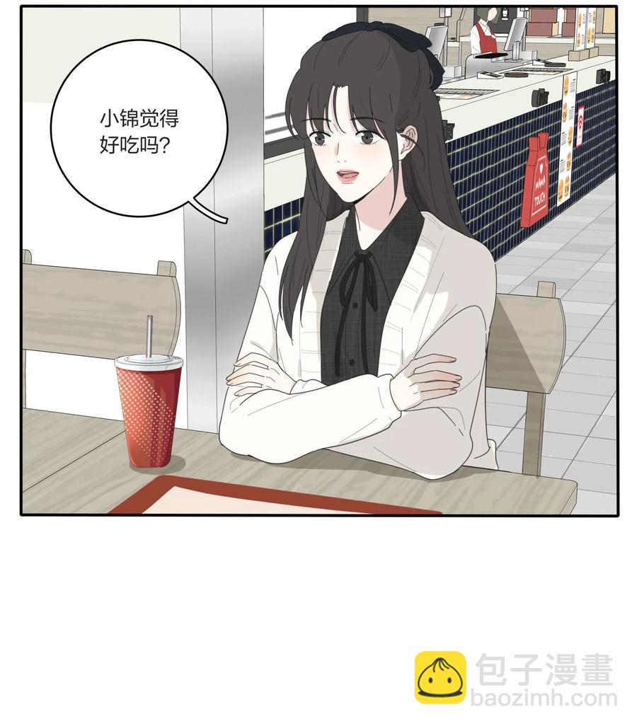 050 暧昧-第45话