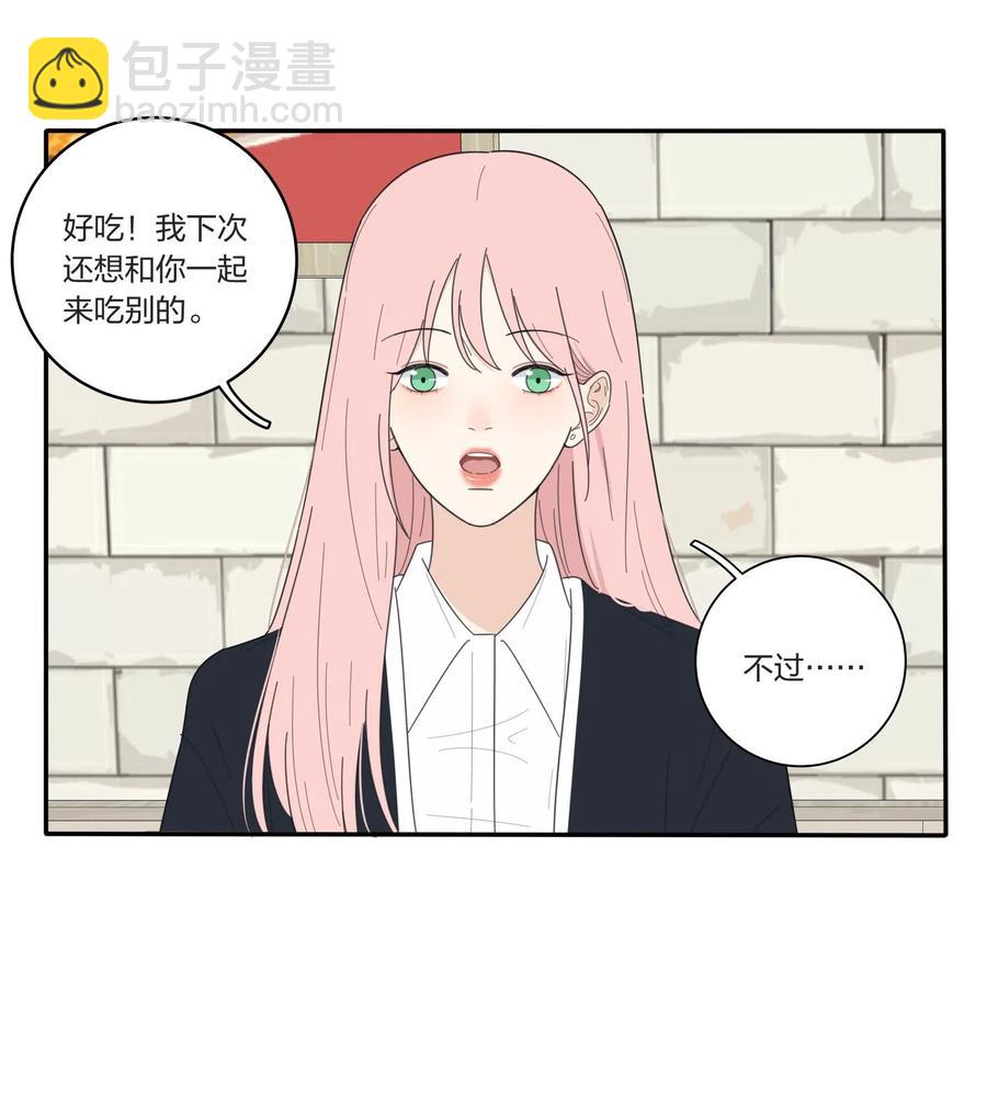 050 暧昧-第45话