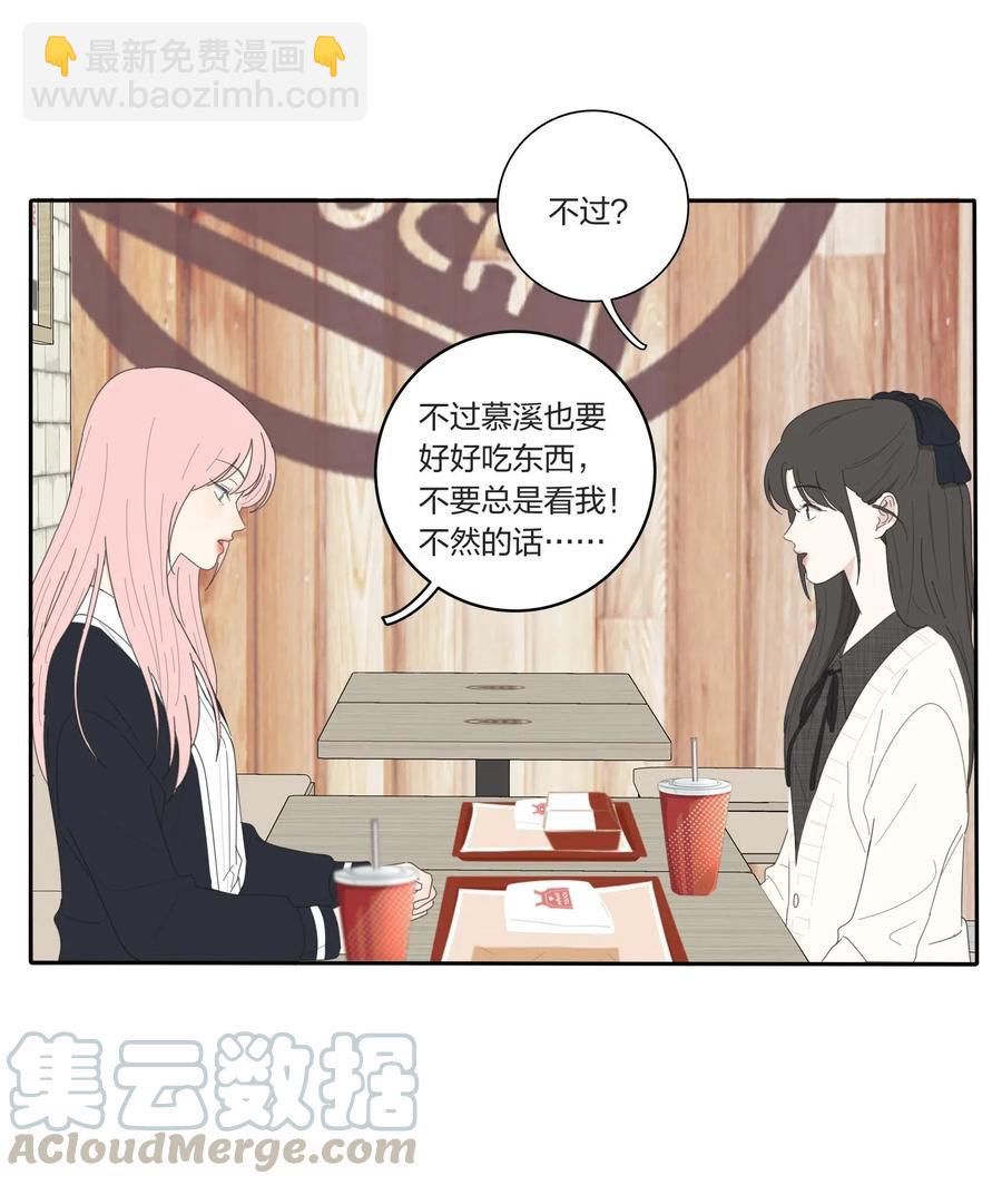 050 暧昧-第45话