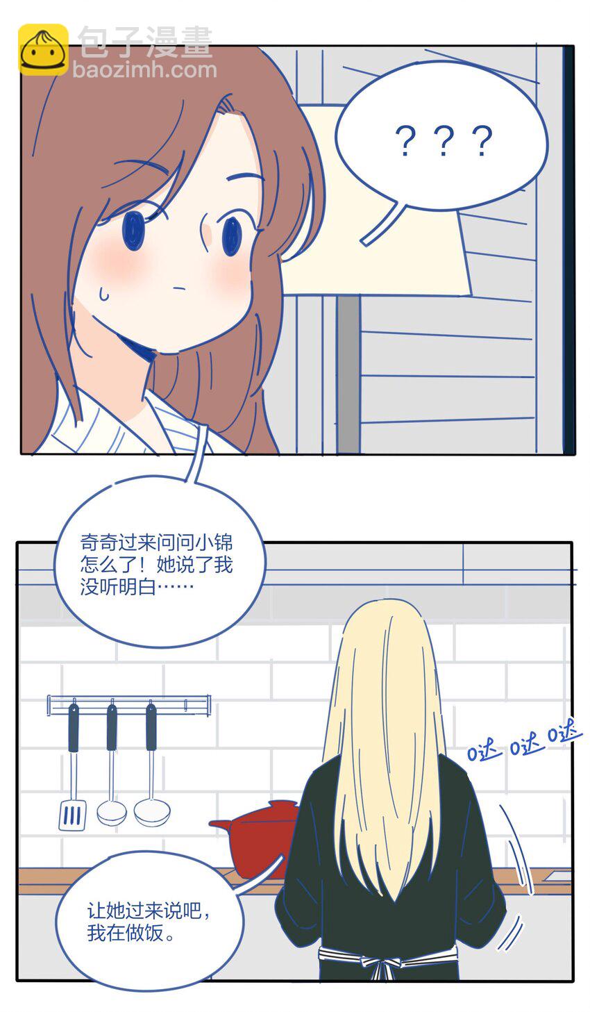 番外2 圣诞快乐-第47话