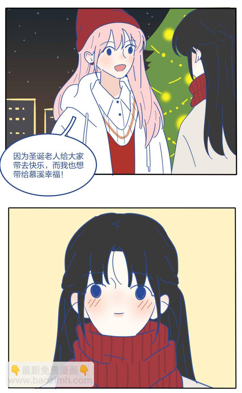 番外2 圣诞快乐-第47话
