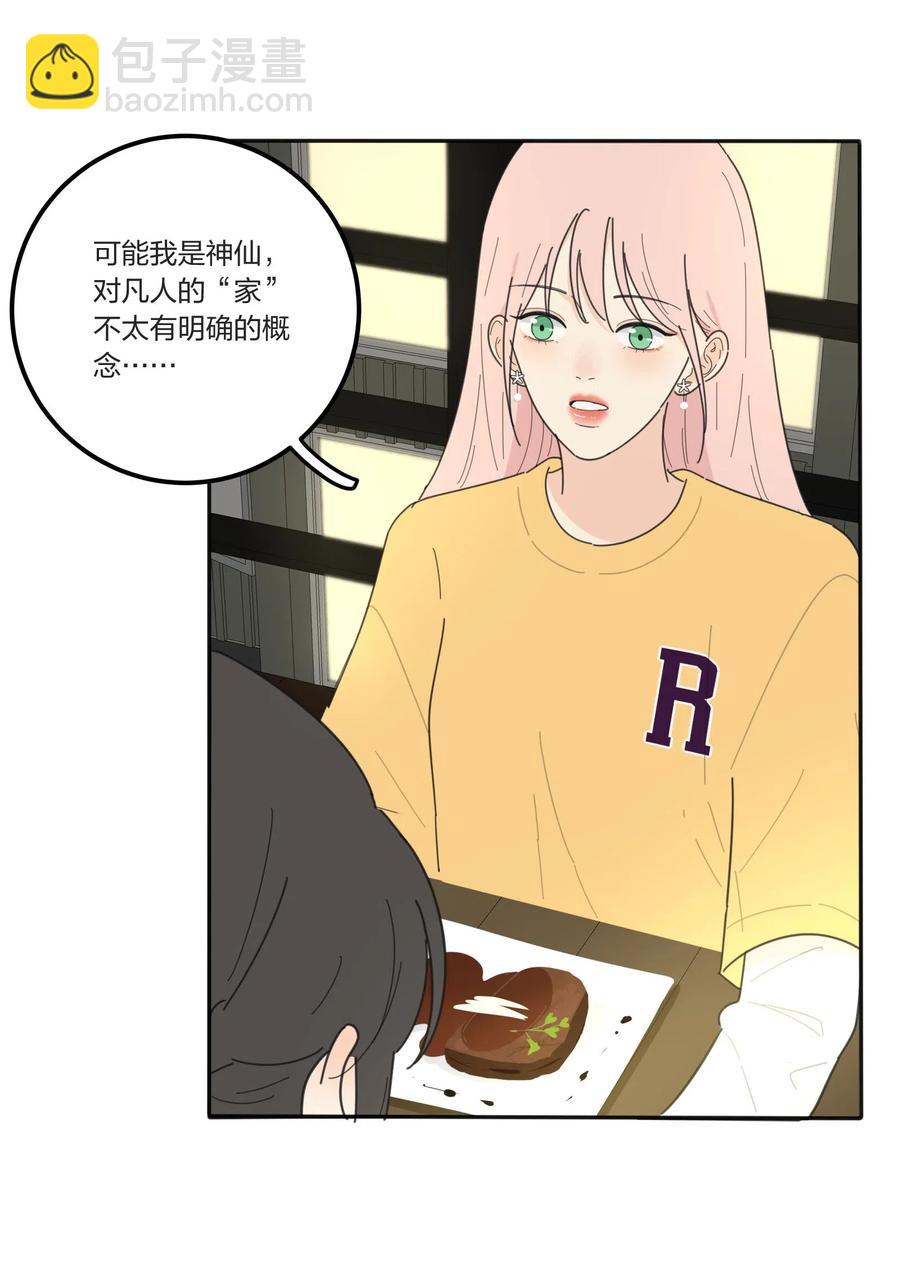 055 爱的可能性-第51话