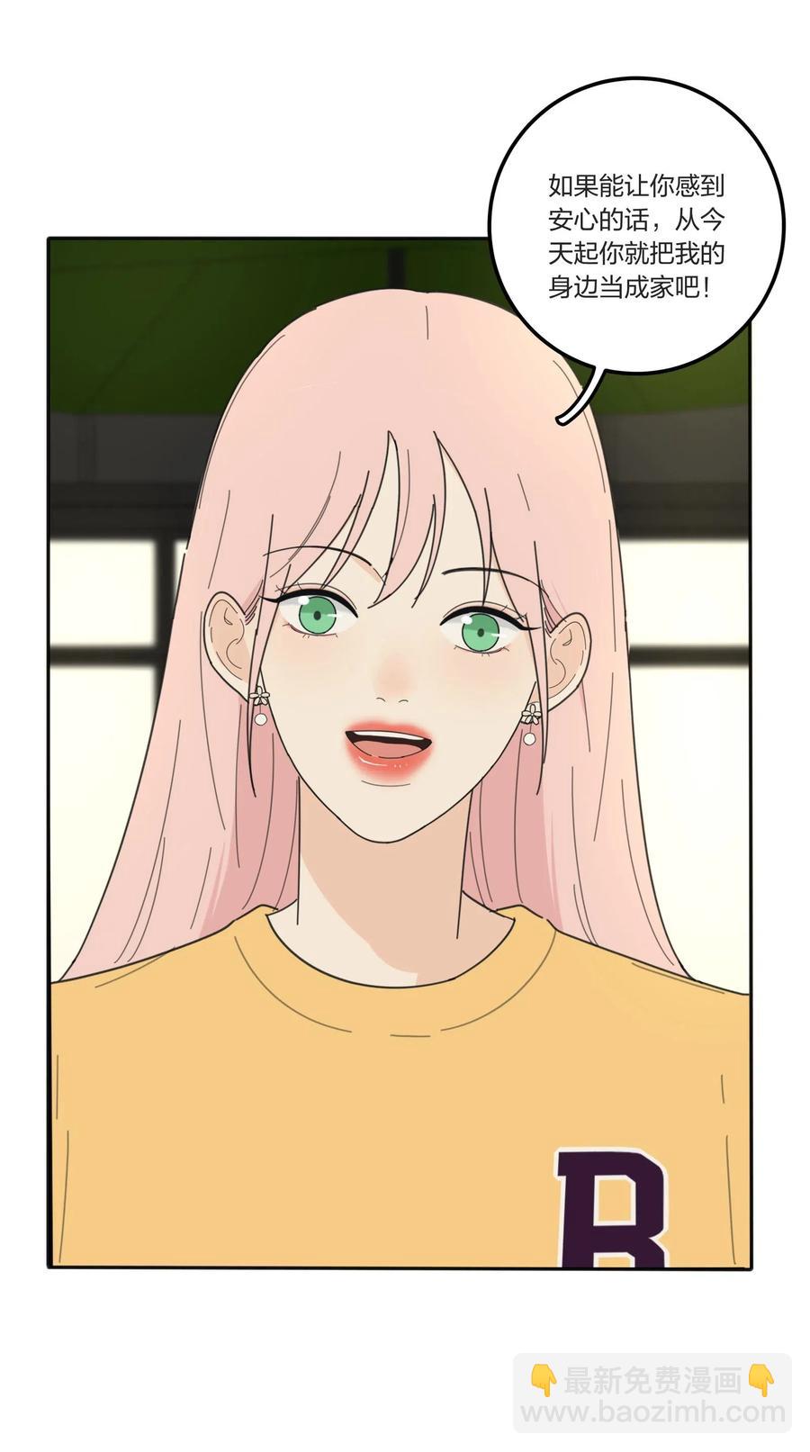 055 爱的可能性-第51话