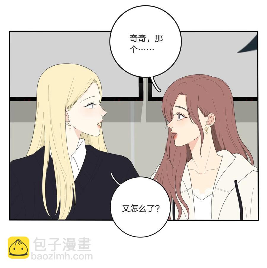 055 爱的可能性-第51话
