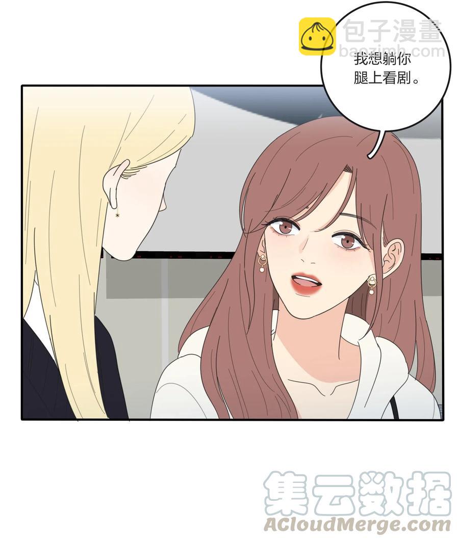 055 爱的可能性-第51话