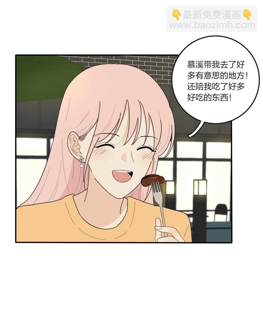 055 爱的可能性-第51话