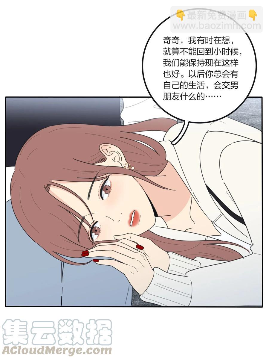 055 爱的可能性-第51话