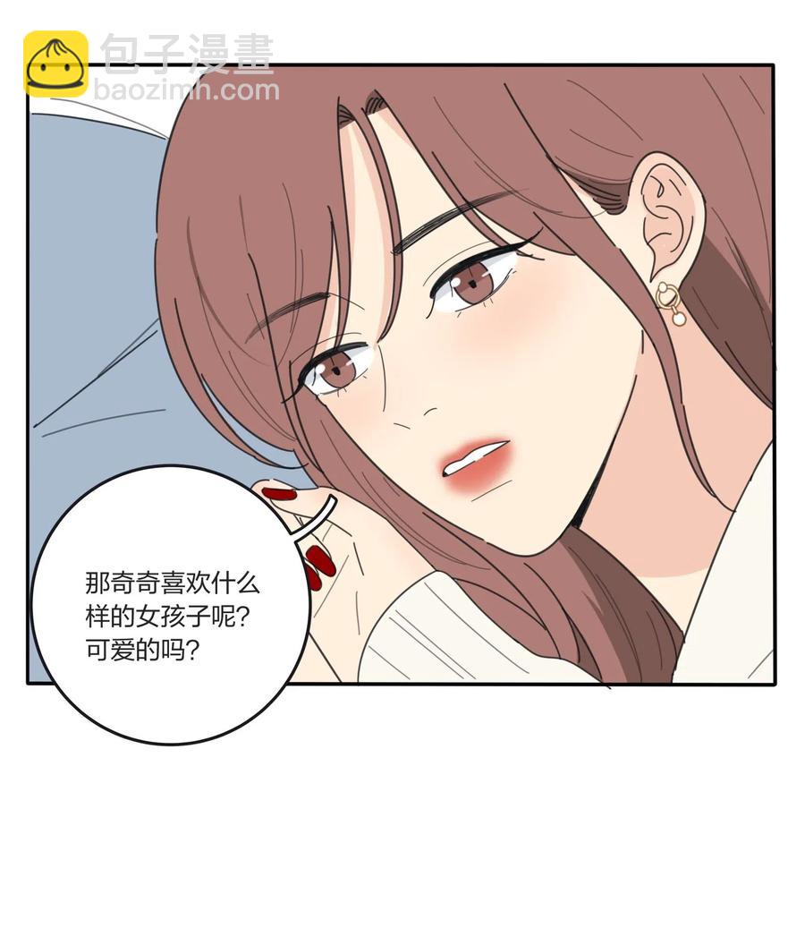 055 爱的可能性-第51话