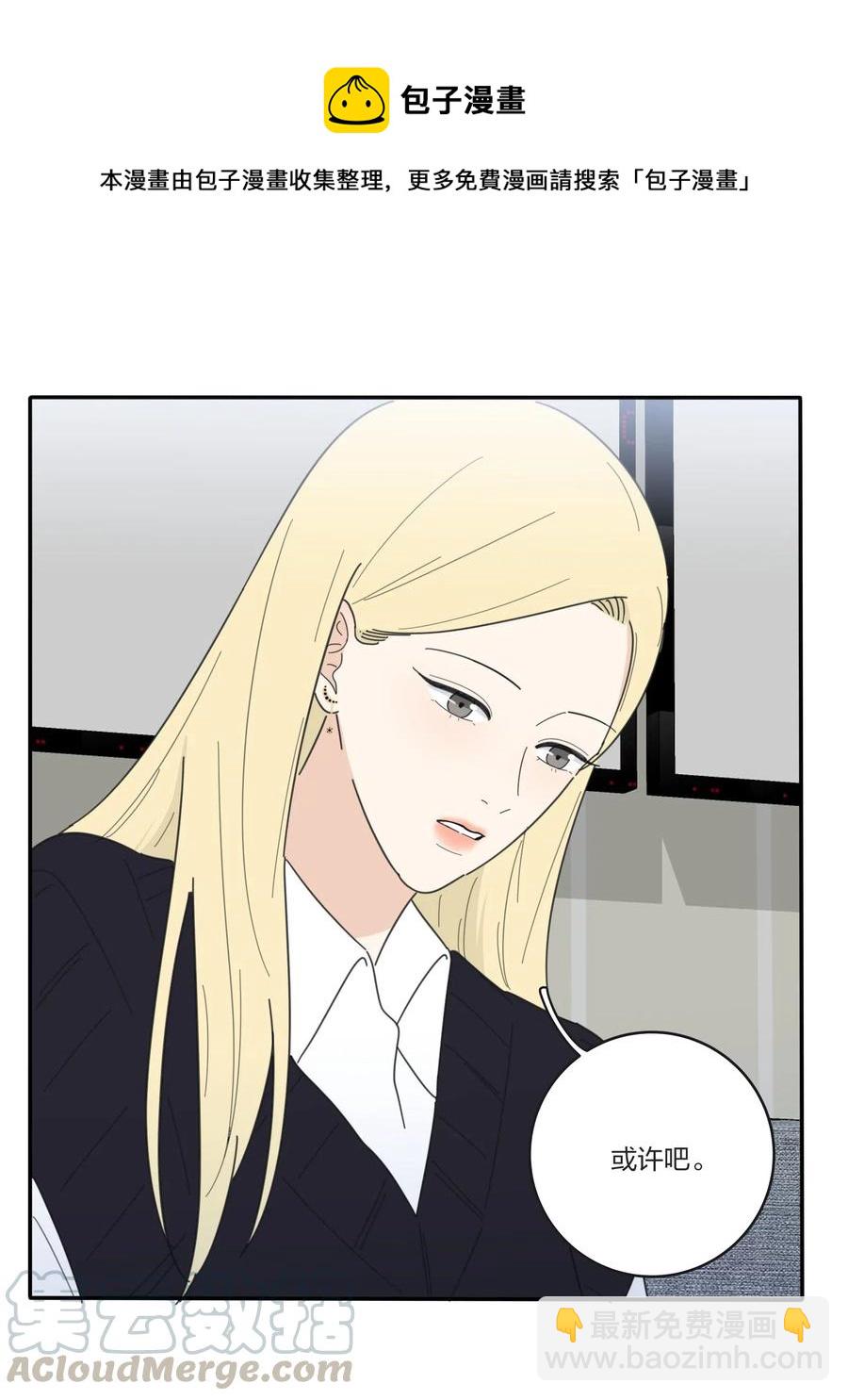 055 爱的可能性-第51话