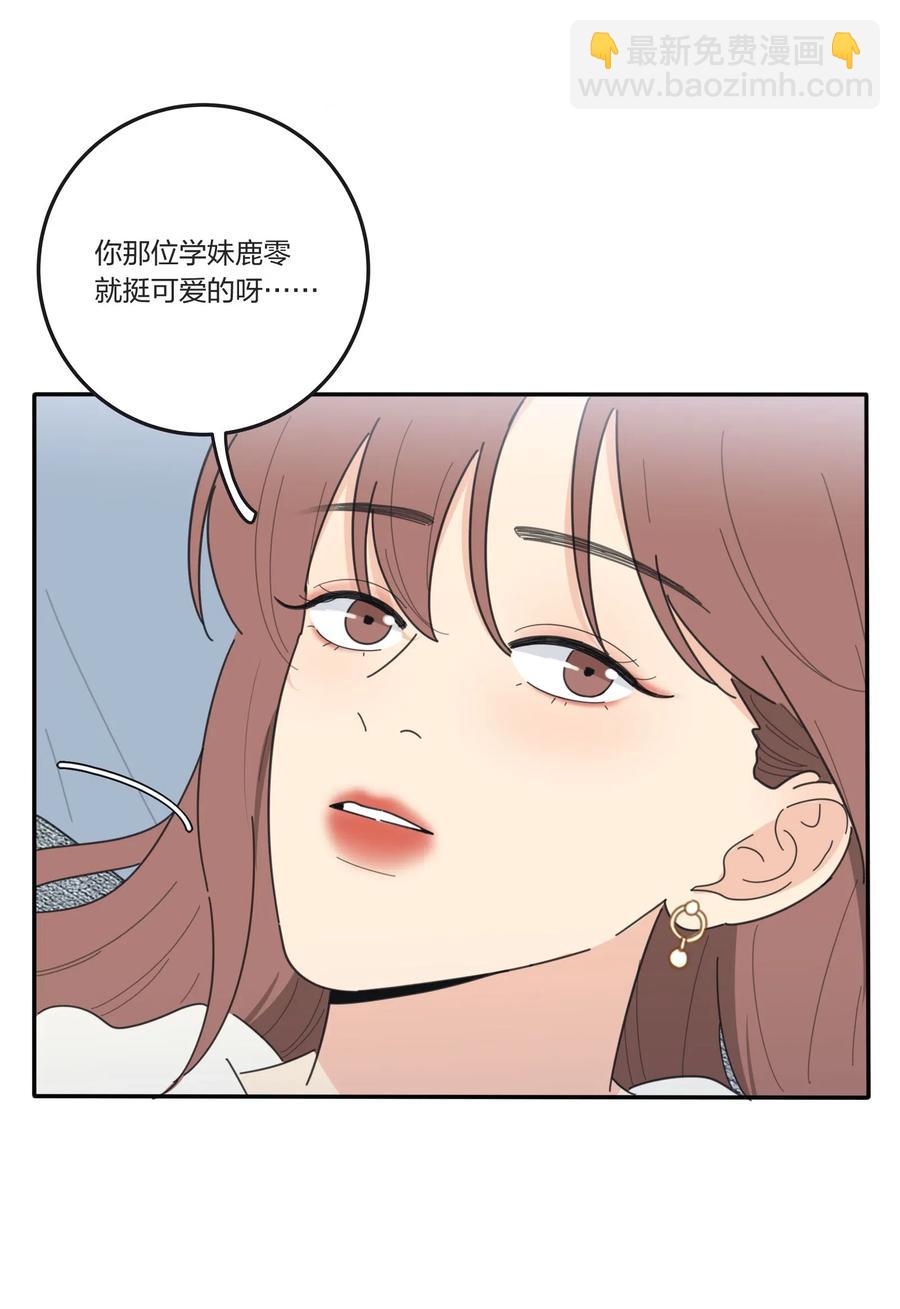 055 爱的可能性-第51话
