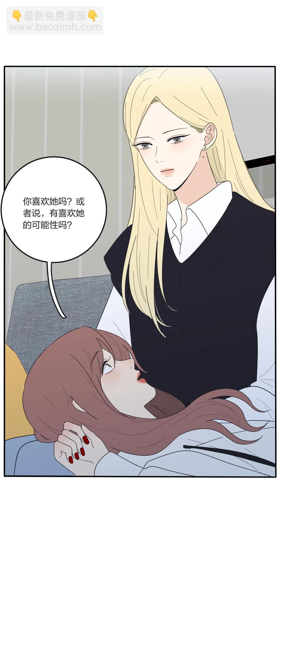 055 爱的可能性-第51话