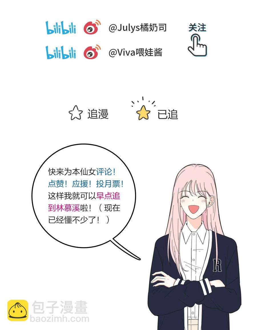 055 爱的可能性-第51话