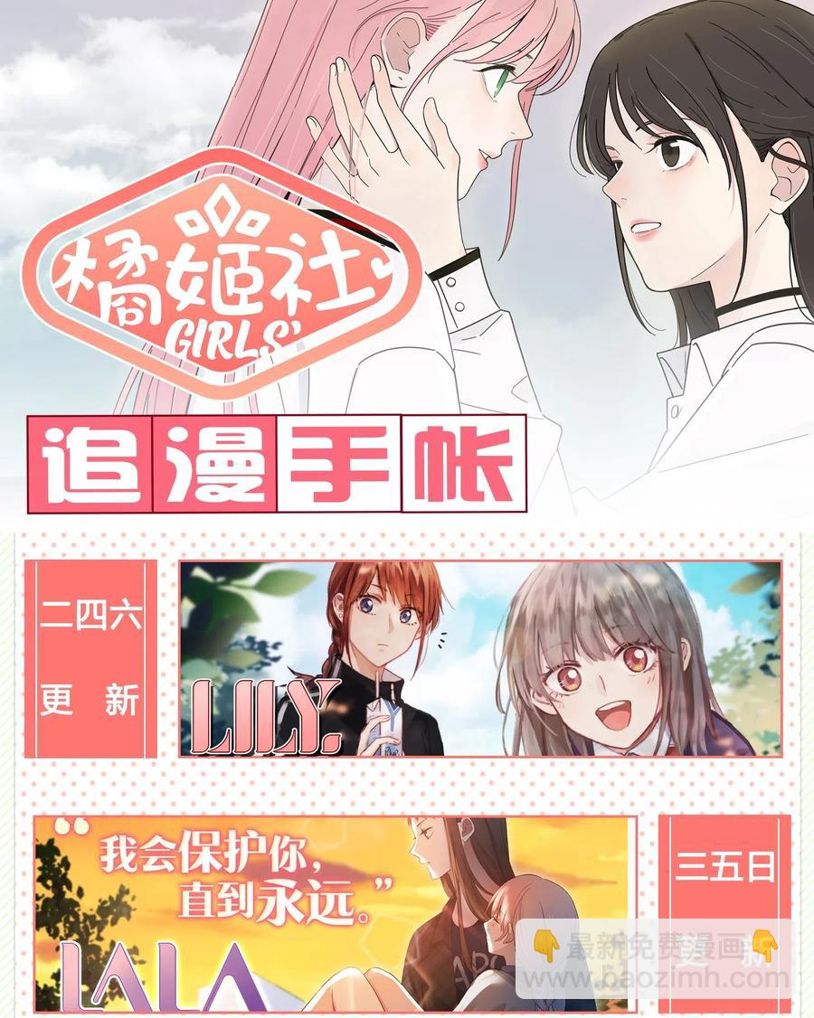 055 爱的可能性-第51话