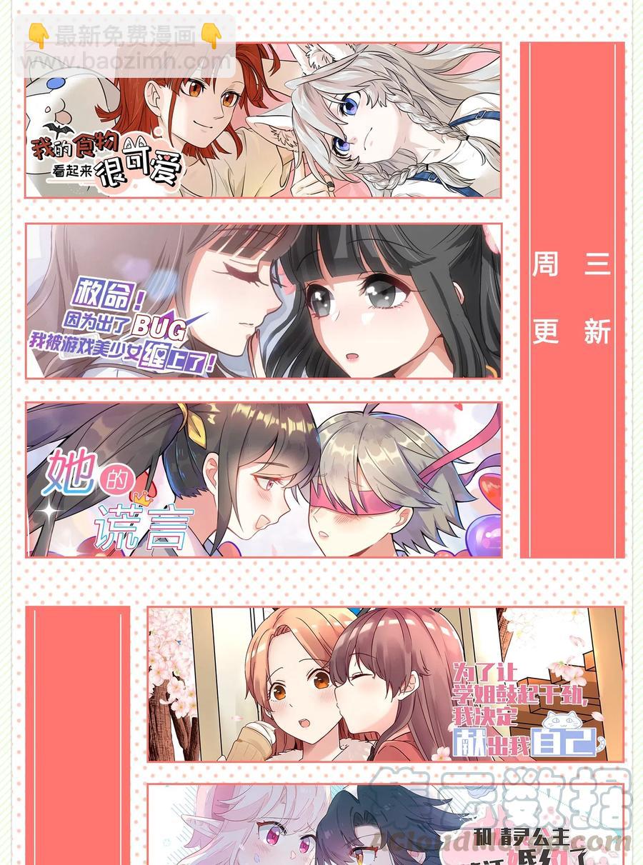 055 爱的可能性-第51话