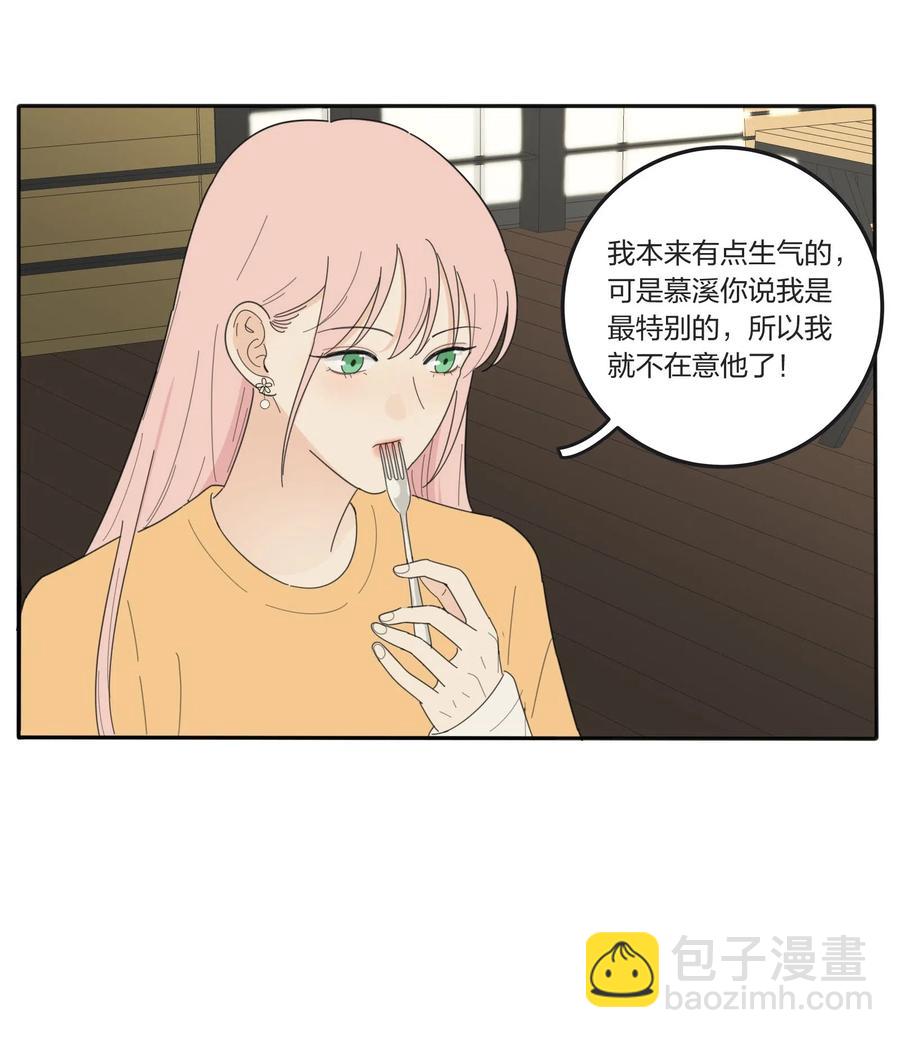 055 爱的可能性-第51话