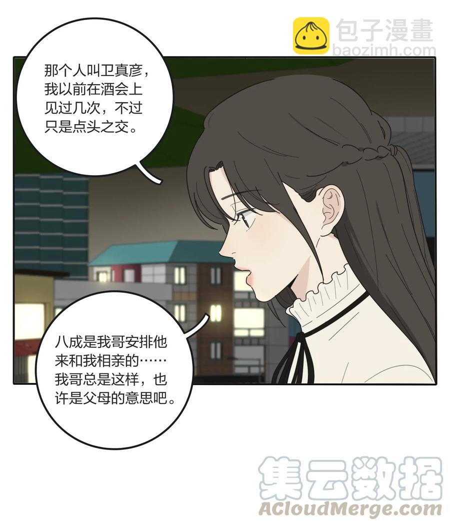 055 爱的可能性-第51话