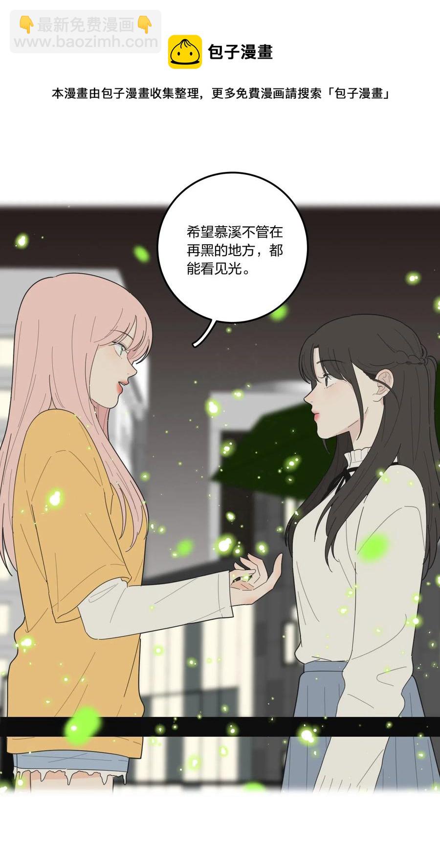 056 觉醒-第53话
