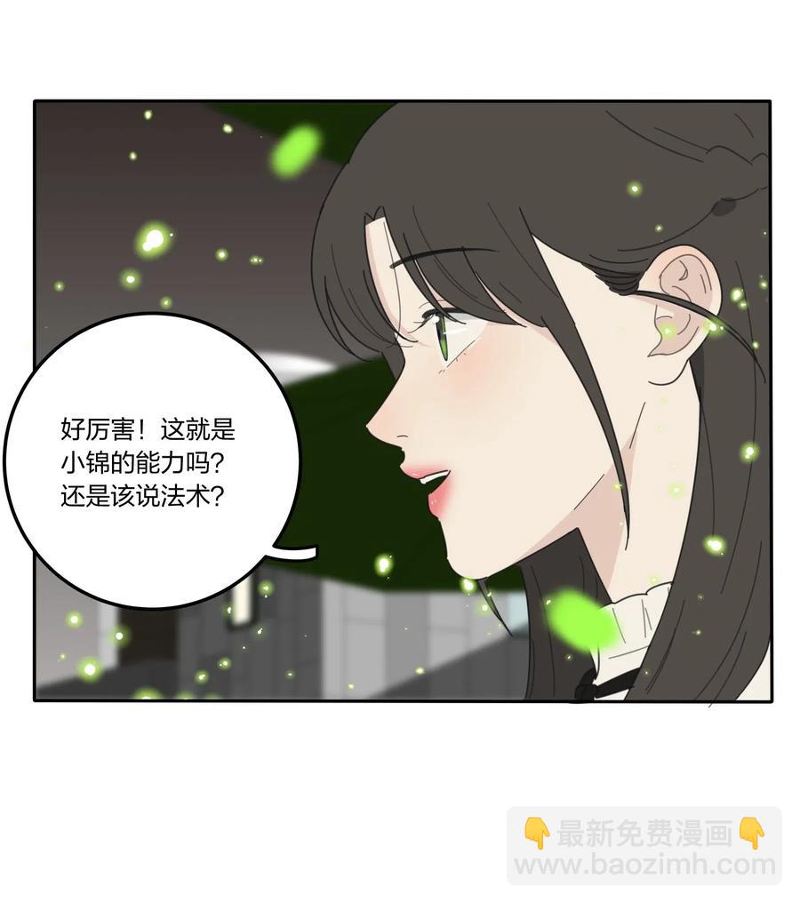 056 觉醒-第53话
