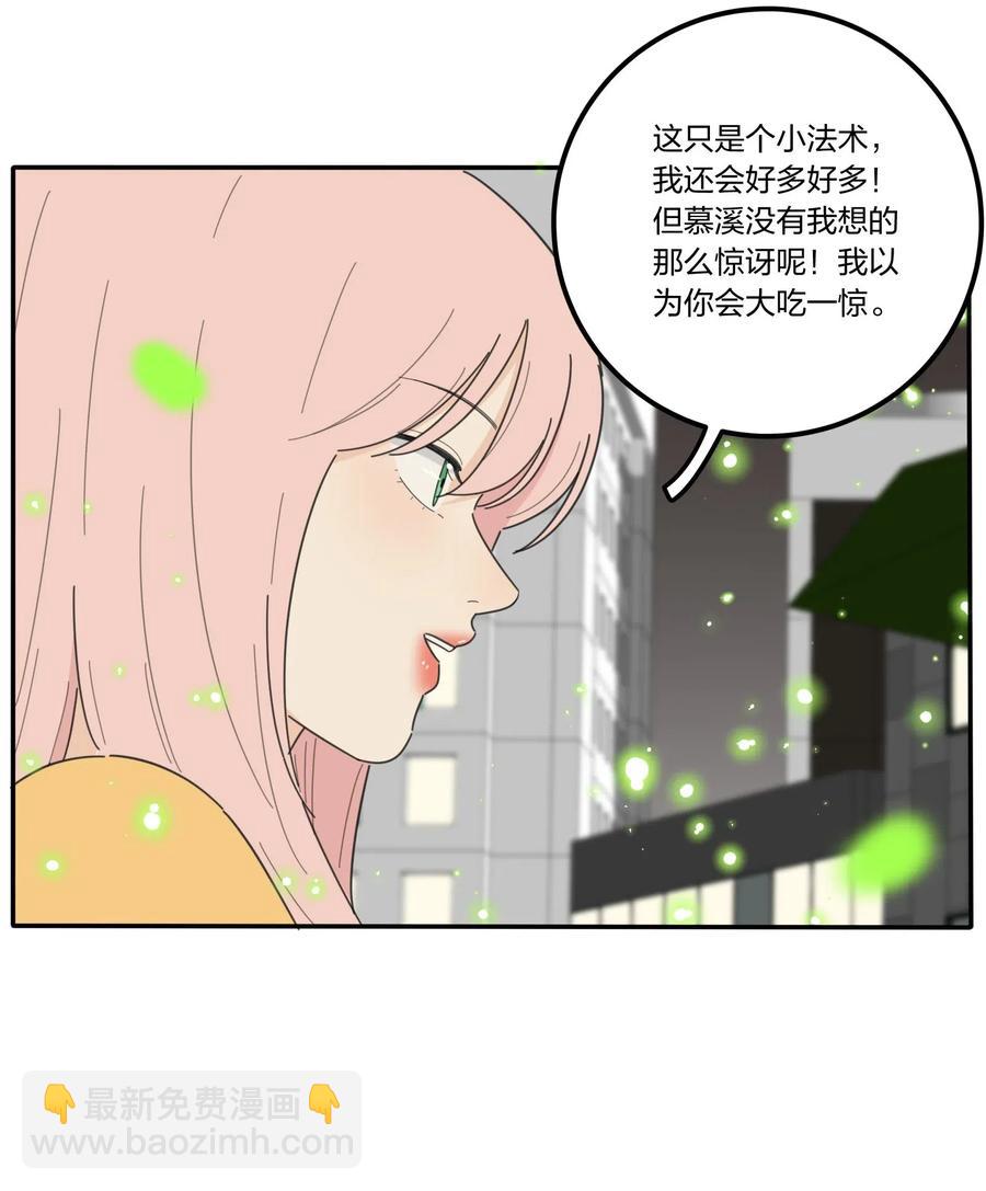 056 觉醒-第53话