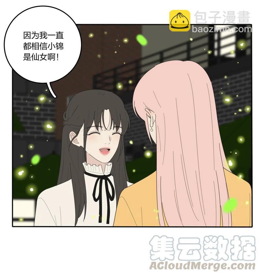 056 觉醒-第53话