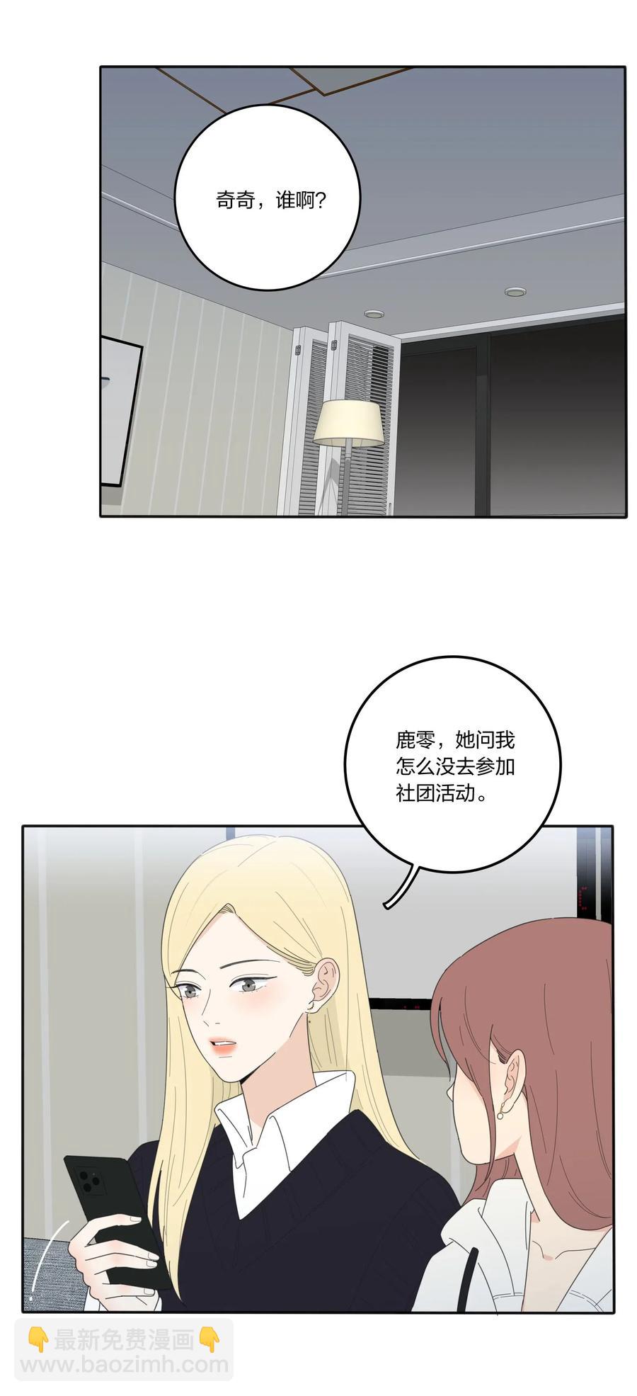 056 觉醒-第53话