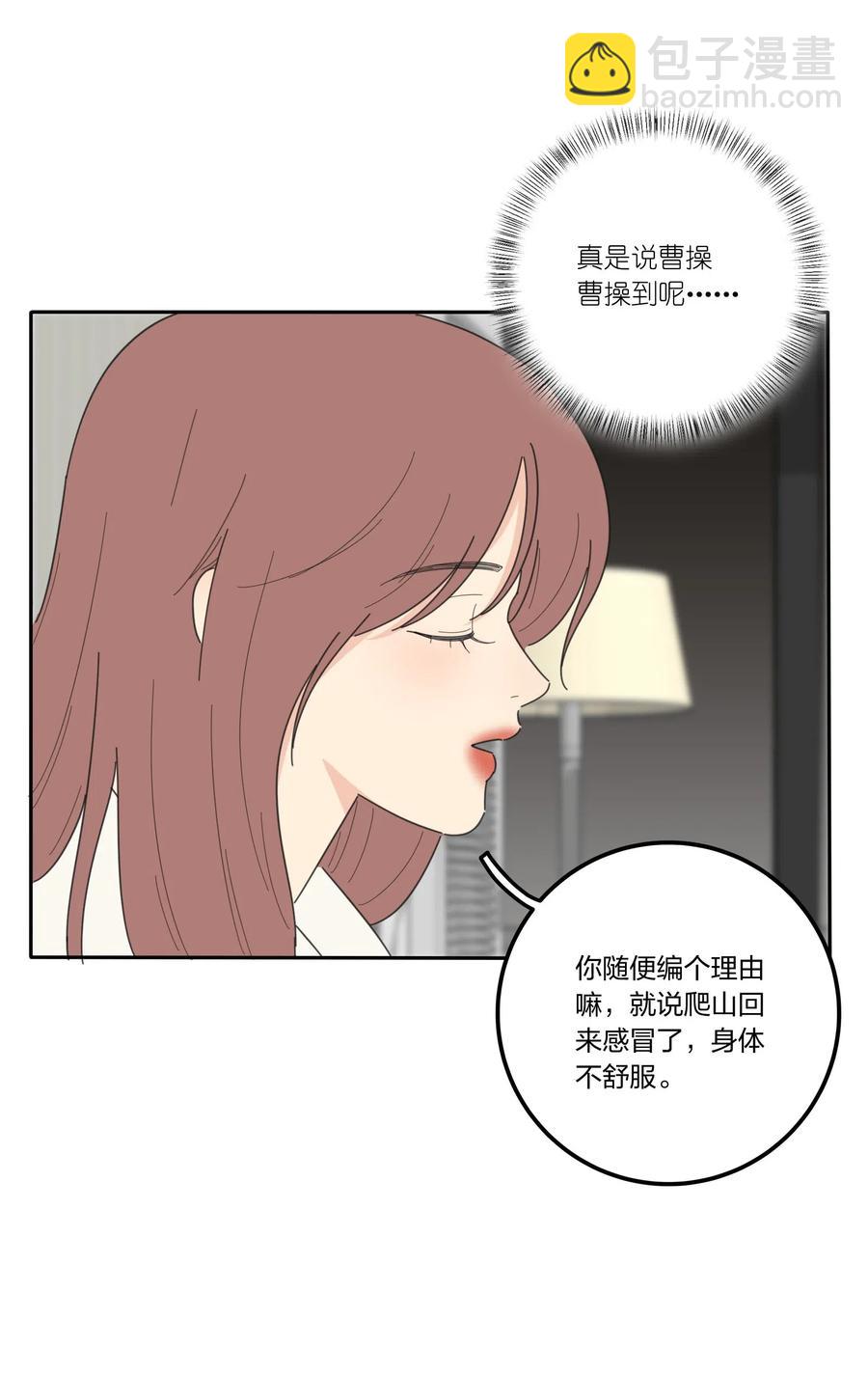 056 觉醒-第53话