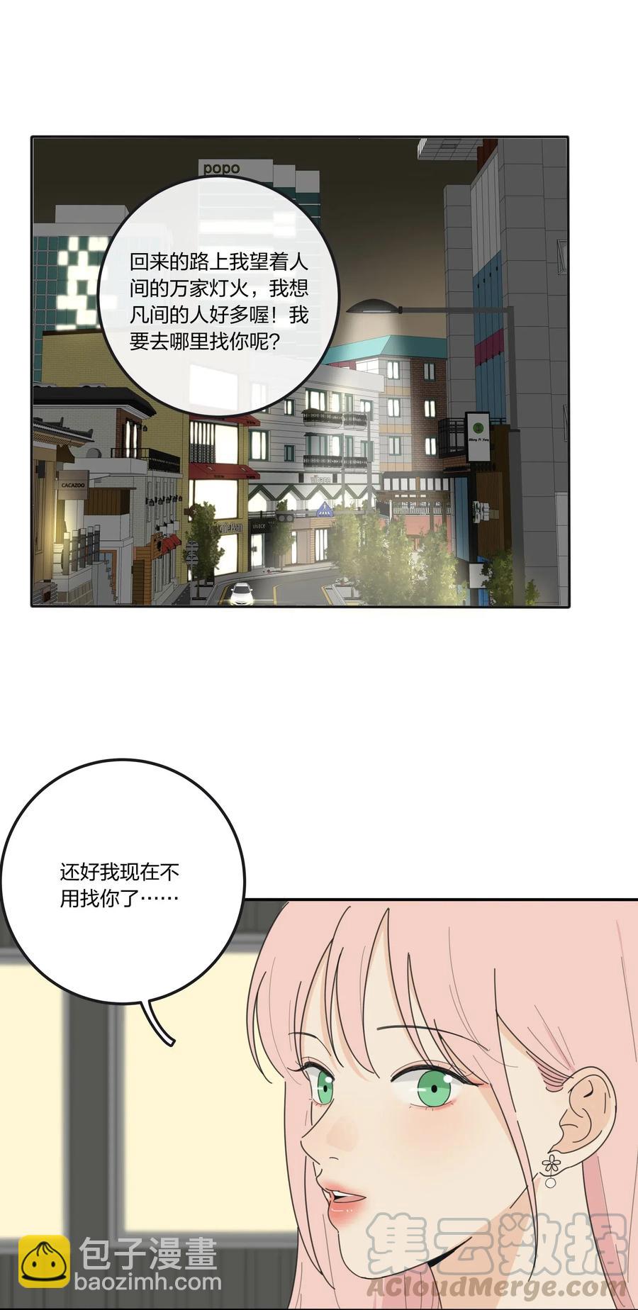 056 觉醒-第53话