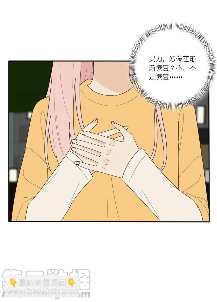 056 觉醒-第53话