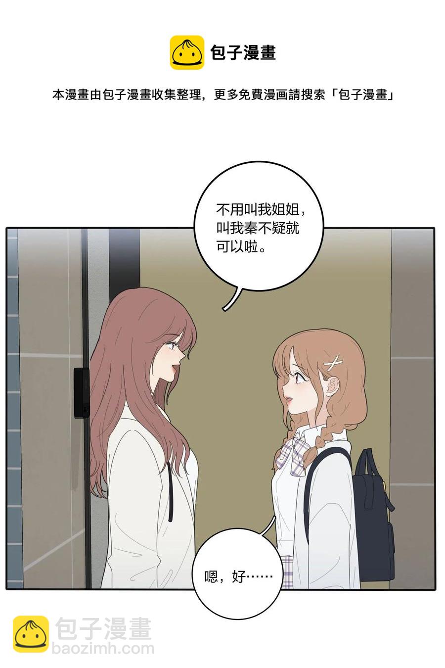 057 针锋相对-第55话